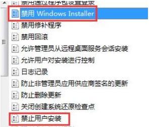 win7系统安装不了软件怎么办_win7系统安装不了软件怎么修复