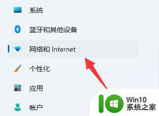 win11改dns的具体方法_win11如何修改dns地址