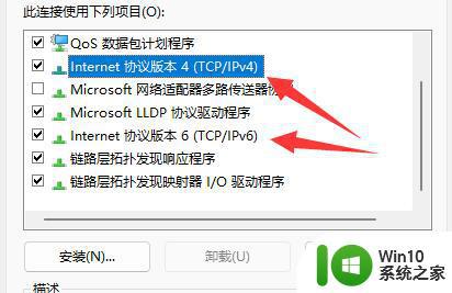 win11改dns的具体方法_win11如何修改dns地址