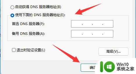 win11改dns的具体方法_win11如何修改dns地址