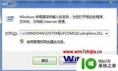 怎样在windows中注册dll 如何在Windows中注册dll