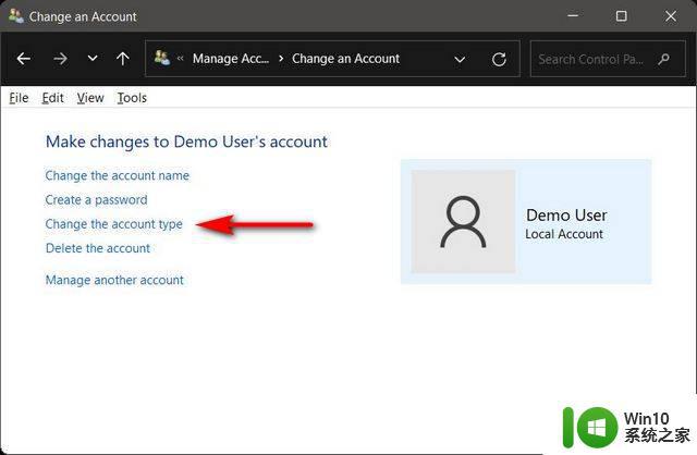 win11更换账户类型的方法_win11怎么更换账户类型