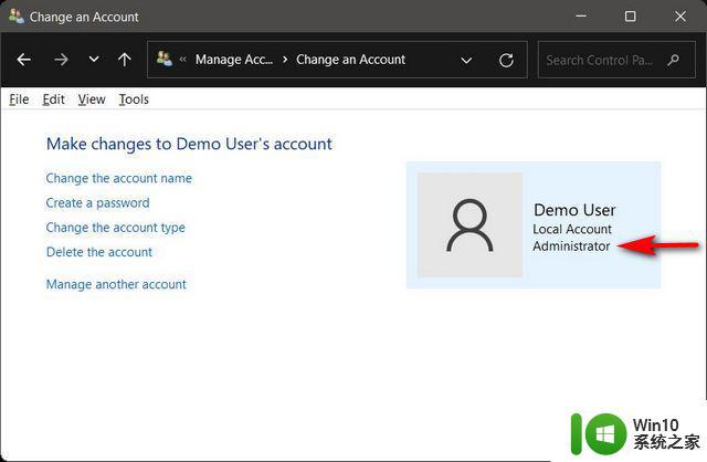 win11更换账户类型的方法_win11怎么更换账户类型