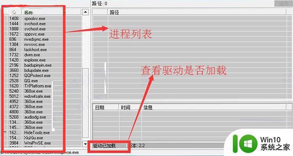 win10hidetoolz软件怎么用_win10hidetoolz隐藏进程方法