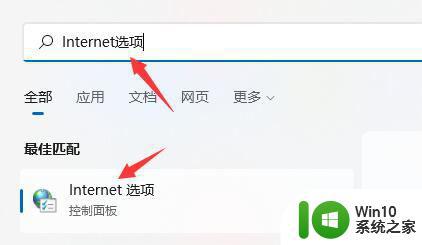 win11自带edge无法打开网页怎么办_win11电脑有网但edge打不开网页