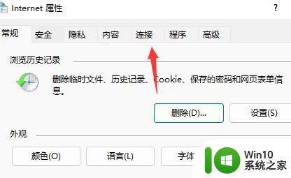 win11自带edge无法打开网页怎么办_win11电脑有网但edge打不开网页