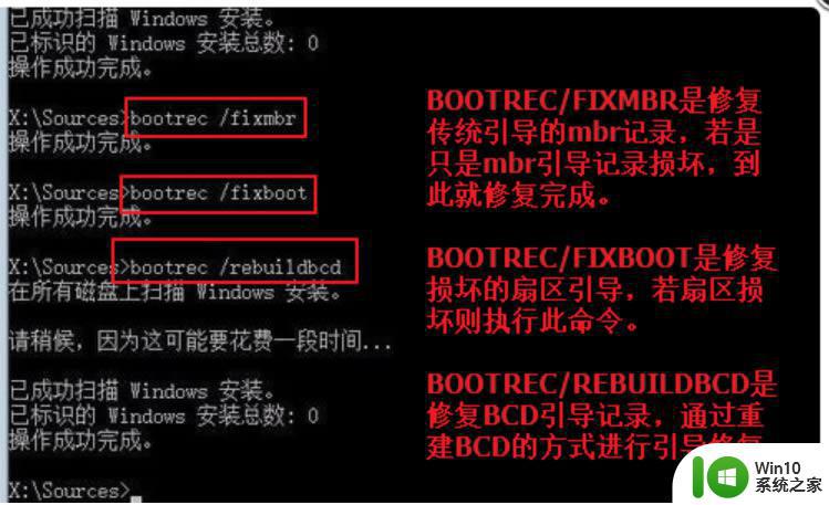 win10系统uefi引导修复怎么使用_win10uefi引导修复的使用方法