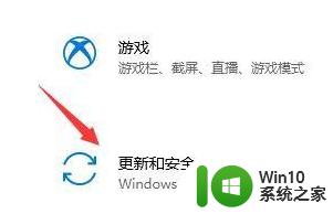 win10收不到win11推送怎么办_win10推送win11又没有了如何修复