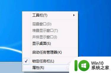 win7任务栏怎么设置_win7如何调整任务栏设置