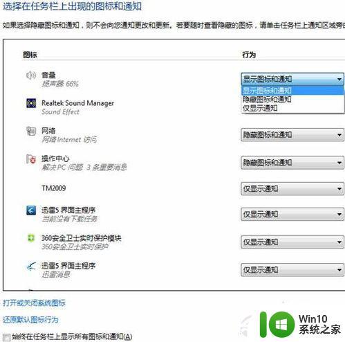 win7任务栏怎么设置_win7如何调整任务栏设置