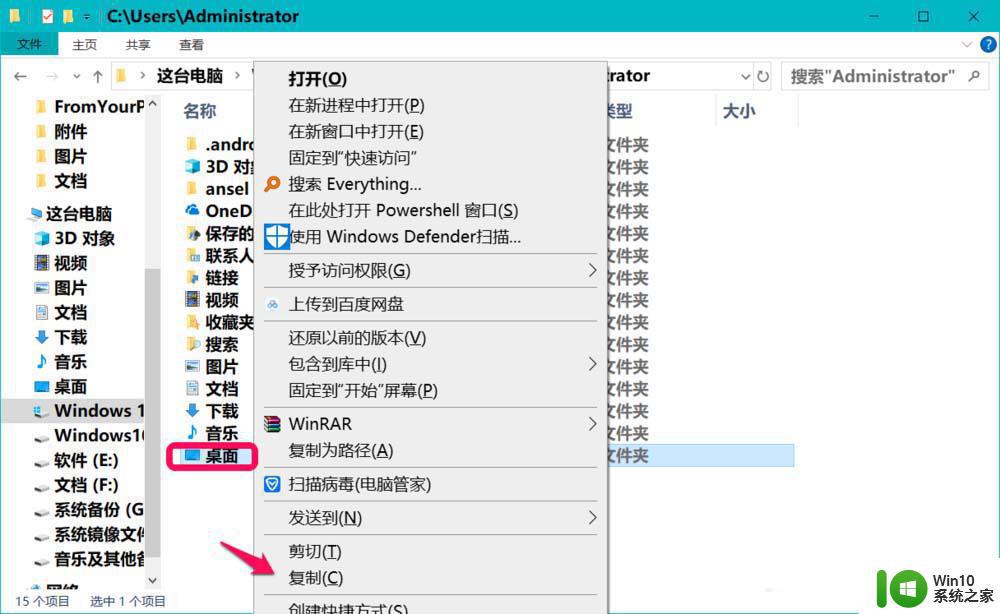 电脑位置不可用是什么情况win10_win10电脑桌面位置不可用怎么修复