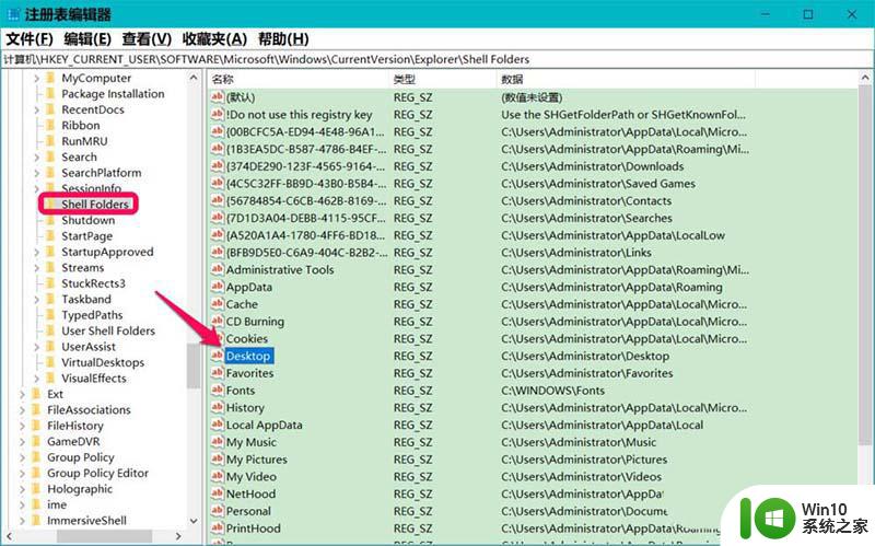 电脑位置不可用是什么情况win10_win10电脑桌面位置不可用怎么修复