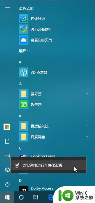windows10右键设置有什么功能_window10右键设置有哪些功能