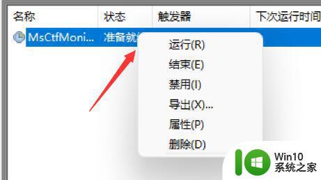 windows11键盘打不出字的解决方法_win11中文输入法不能用怎么修复