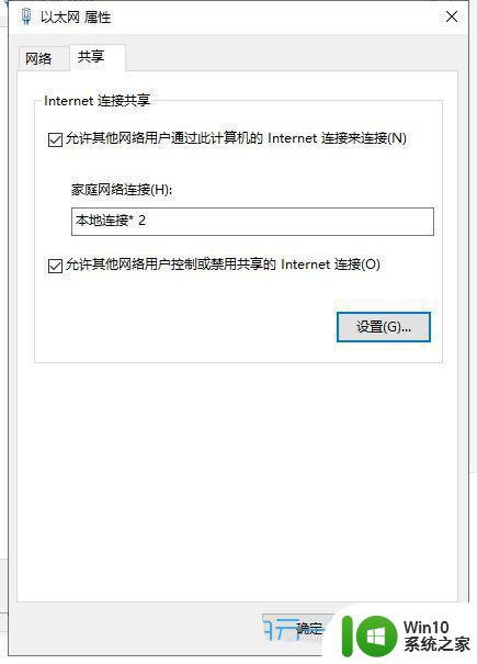 win10无法开启移动热点的解决方法_win10设置不了移动热点怎么办