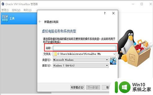 win7如何安装virtualbox_win7安装virtualbox的方法