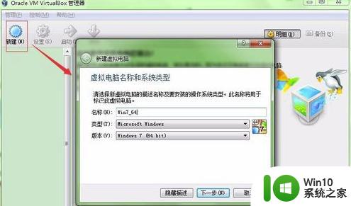 win7如何安装virtualbox_win7安装virtualbox的方法