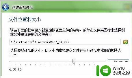 win7如何安装virtualbox_win7安装virtualbox的方法