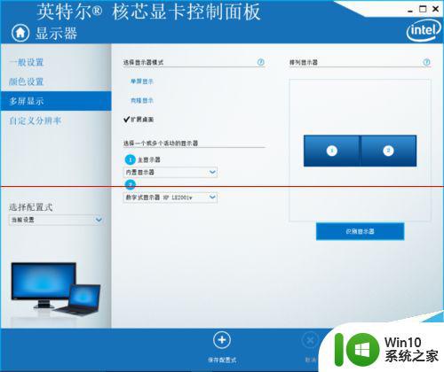 win10如何设置多屏显示_win10多屏显示设置的方法