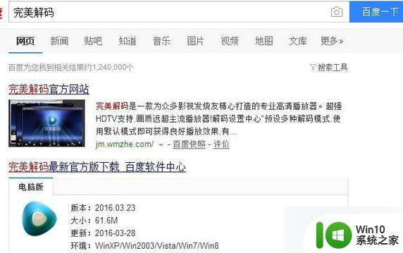 win7mediaplayer只有声音没有画面如何解决_win7mp4视频只有声音没有图像怎么回事