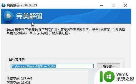 win7mediaplayer只有声音没有画面如何解决_win7mp4视频只有声音没有图像怎么回事