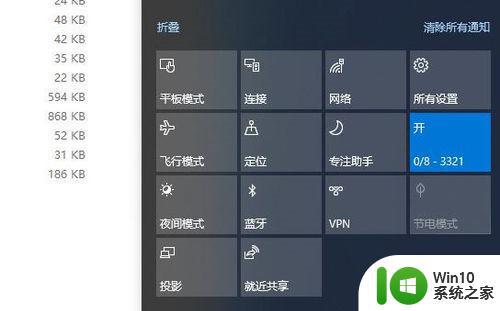 win10怎么开启热点_win10移动热点如何打开