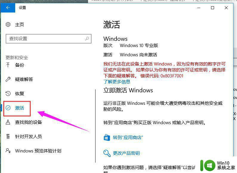 windows专业版激活码怎么看_windows专业版激活码在哪看