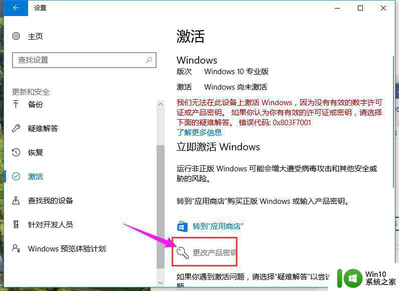 windows专业版激活码怎么看_windows专业版激活码在哪看