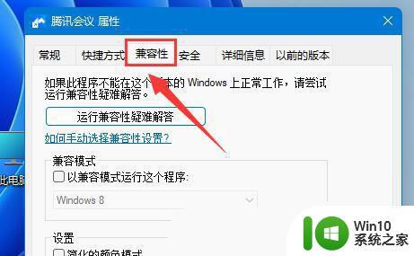 win11桌面软件图标非常模糊怎么办_win11软件图标模糊不清的修复方法