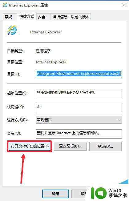 win10ie浏览器怎么创建桌面快捷方式_win10怎么把ie浏览器放到桌面上