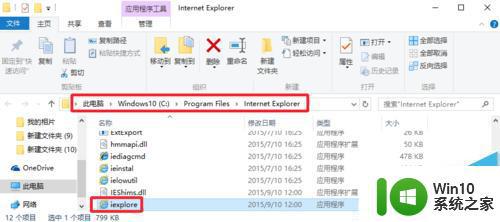 win10ie浏览器怎么创建桌面快捷方式_win10怎么把ie浏览器放到桌面上