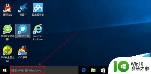 win10ie浏览器怎么创建桌面快捷方式_win10怎么把ie浏览器放到桌面上