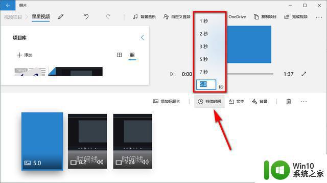 怎么使用windows视频编辑器_使用windows视频编辑器的教程