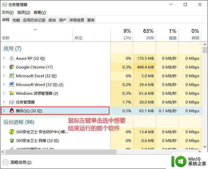 win10怎么强制结束当前进程_windows10强制结束任务的方法