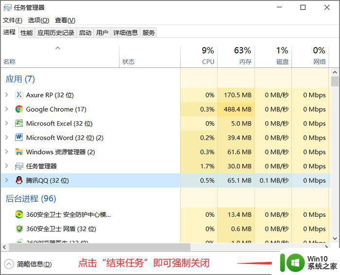 win10怎么强制结束当前进程_windows10强制结束任务的方法