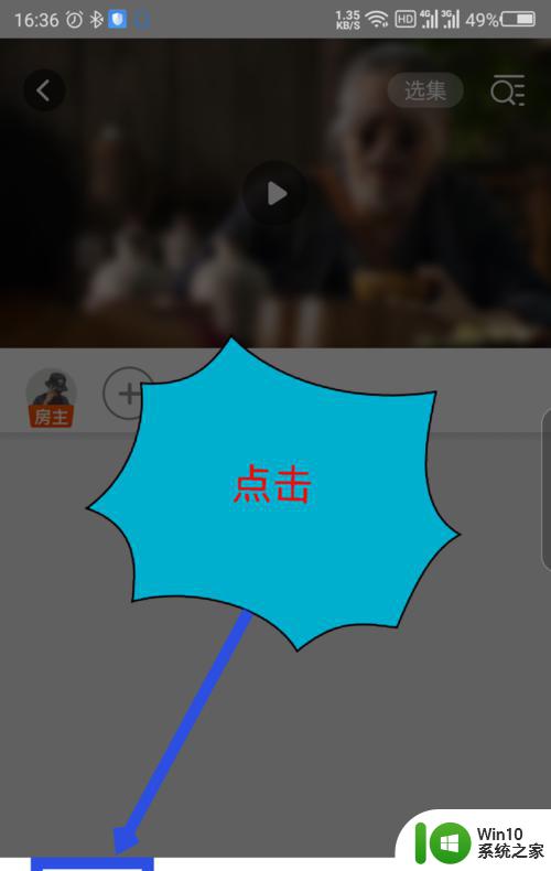 芒果tv电脑版怎么和朋友一起看_芒果tv电脑版和朋友一起看的方法