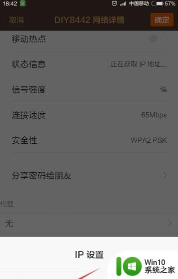 连接wifi一直显示获取ip地址的解决方法_手机连接wifi一直显示获取ip地址怎么修复