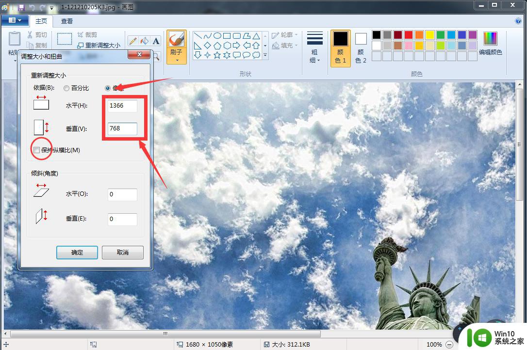 windows电脑桌面背景图片比例的调整方法_windows电脑壁纸比例如何修改