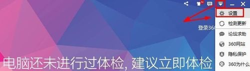 关闭360主动防御的方法_360主动防御怎么关闭