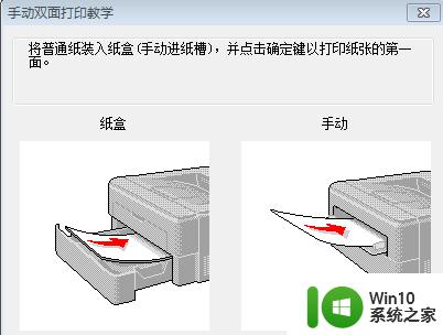 正反面打印的步骤_如何正反面打印