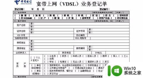 怎么查看带宽是多少兆的_带宽信息如何查看