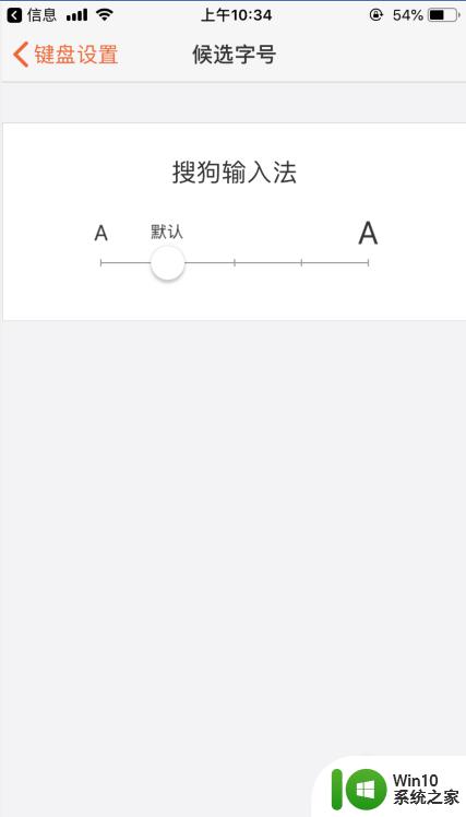 oppo手机输入法字体大小怎么调_oppo手机输入法字体大小调节方法