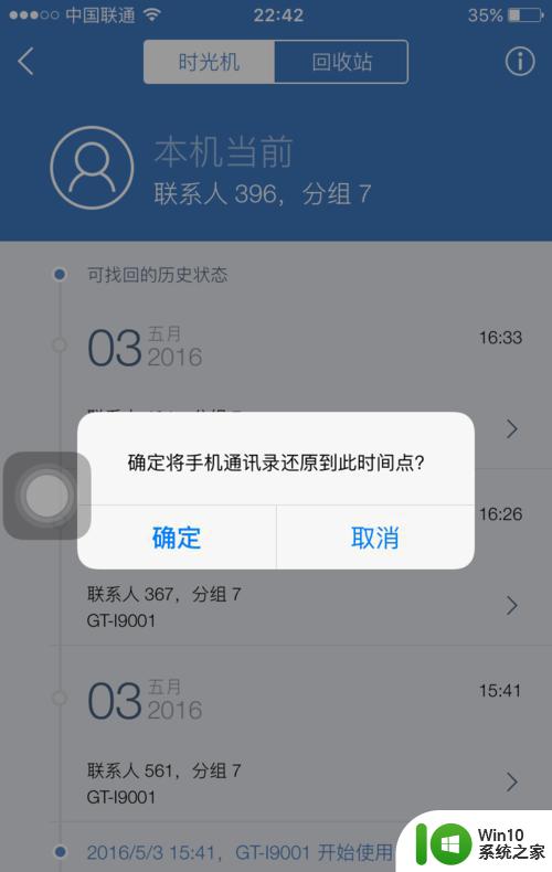 两台手机怎么同步通讯录_两台手机如何同步通讯录的步骤