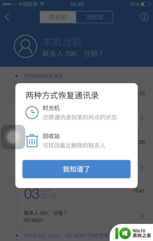 两台手机怎么同步通讯录_两台手机如何同步通讯录的步骤