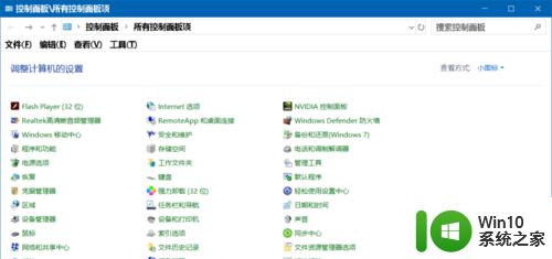 win10是否允许对计算机更改的关闭方法_win10安装应用弹窗怎么关闭