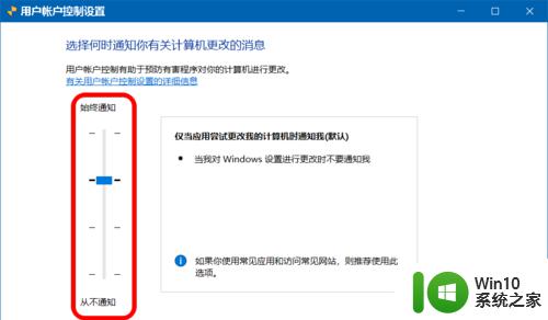 win10是否允许对计算机更改的关闭方法_win10安装应用弹窗怎么关闭