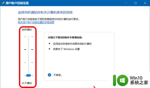 win10是否允许对计算机更改的关闭方法_win10安装应用弹窗怎么关闭