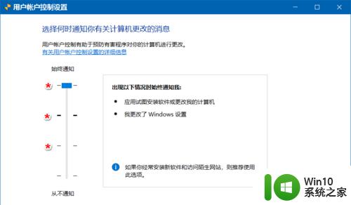 win10是否允许对计算机更改的关闭方法_win10安装应用弹窗怎么关闭