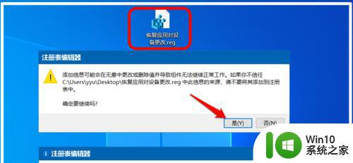 win10是否允许对计算机更改的关闭方法_win10安装应用弹窗怎么关闭