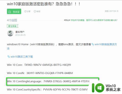 win10激活失败0x8007007b的解决方法_win10怎么处理激活失败0x8007000d